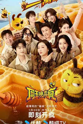 乘风2023 综艺 2023